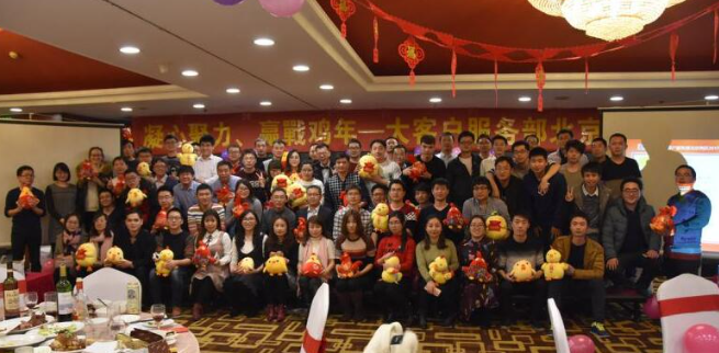 恒峰g22科技北京效劳部2017年凝心聚力迎战鸡年年会