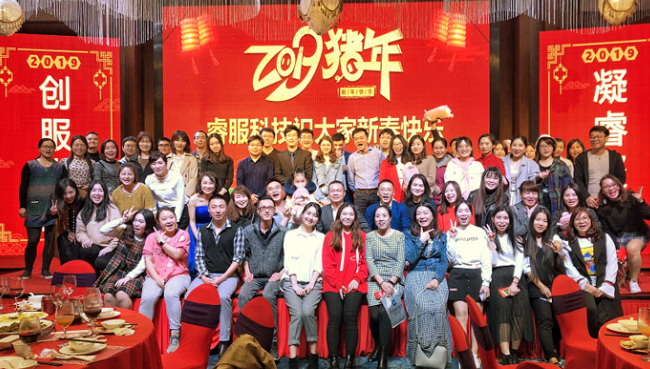 “凝睿聚智，，，创服未来”各地召开2018年年会