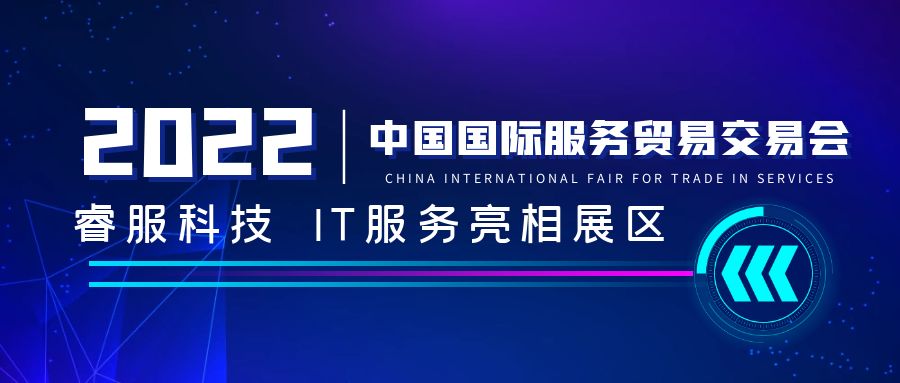 恒峰g22科技亮相中国国际效劳商业生意会